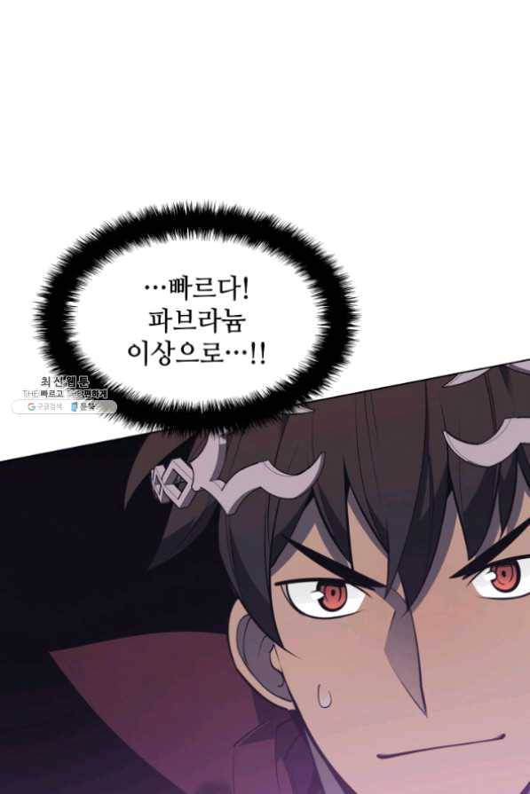 템빨(카카오) 99화 마침표와 쉼표 60