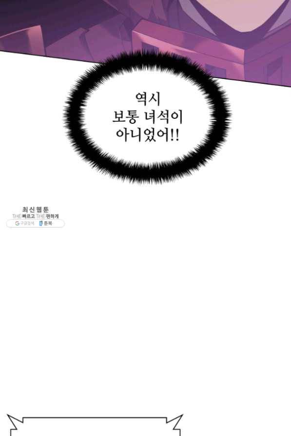 템빨(카카오) 99화 마침표와 쉼표 61