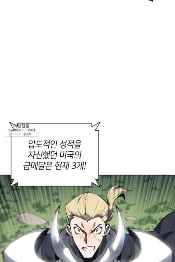템빨(카카오) 99화 마침표와 쉼표 63