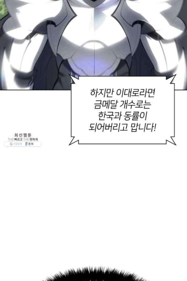 템빨(카카오) 99화 마침표와 쉼표 64
