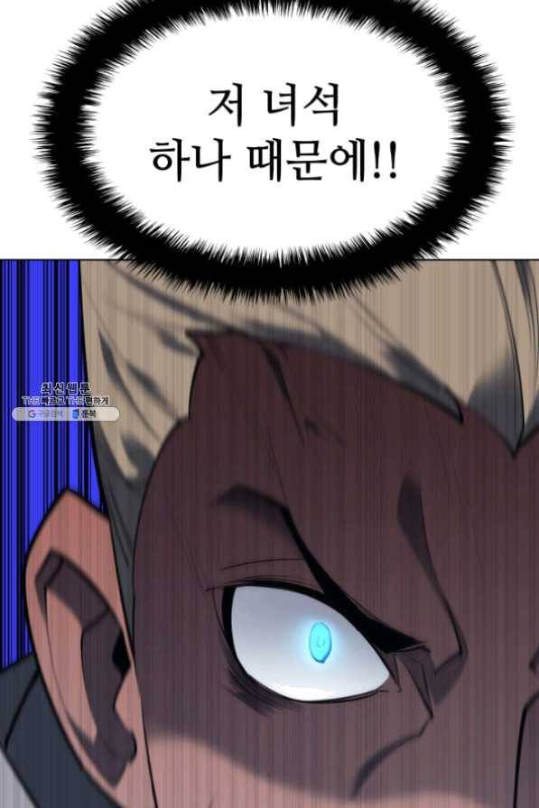 템빨(카카오) 99화 마침표와 쉼표 65