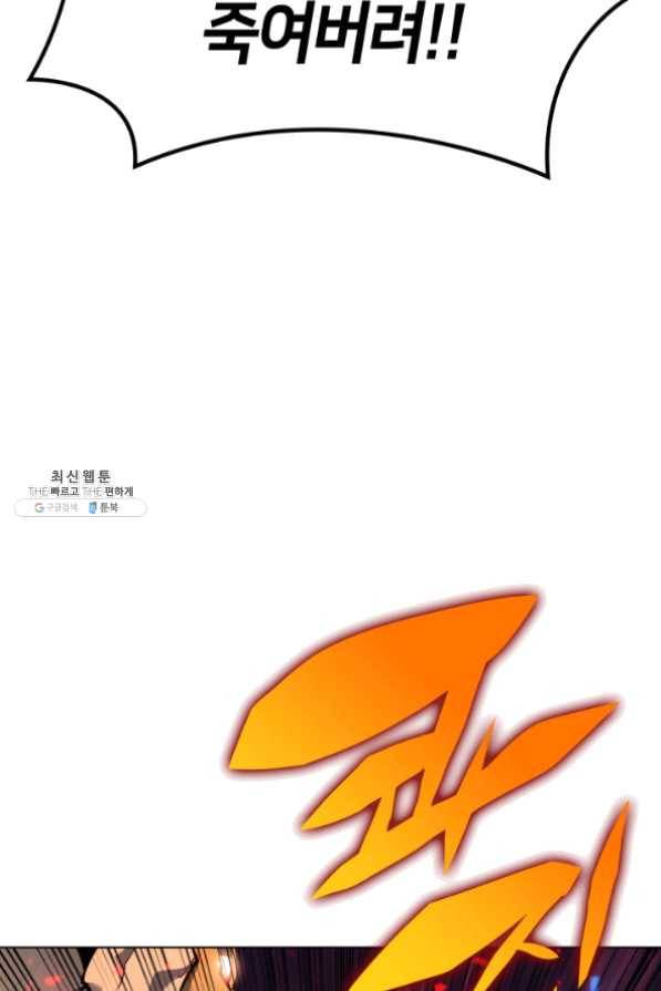 템빨(카카오) 99화 마침표와 쉼표 67