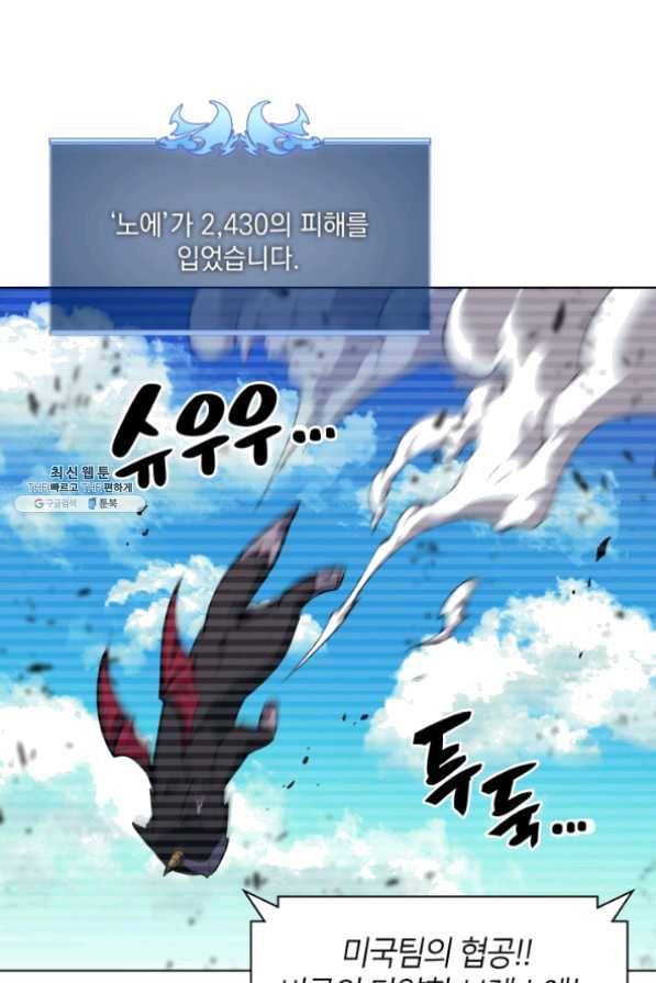 템빨(카카오) 99화 마침표와 쉼표 70