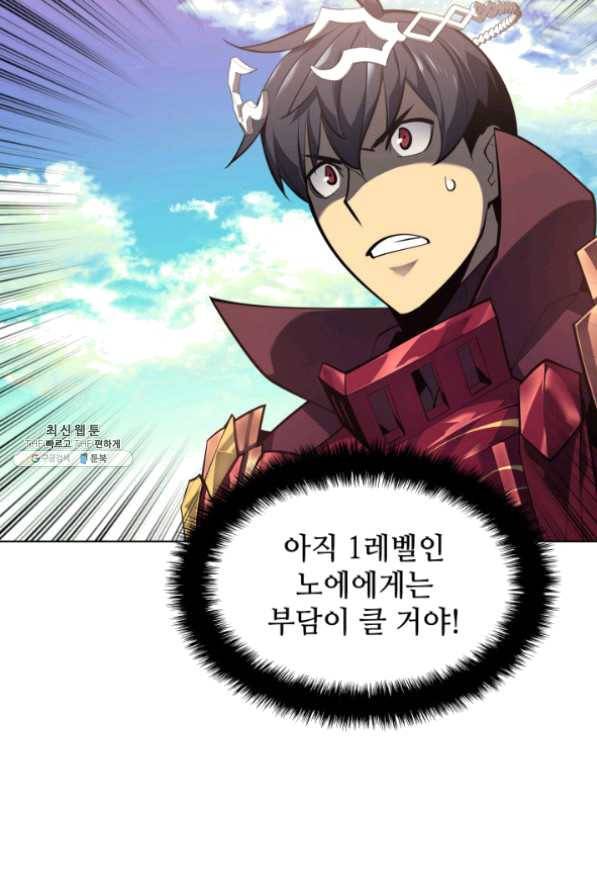 템빨(카카오) 99화 마침표와 쉼표 72