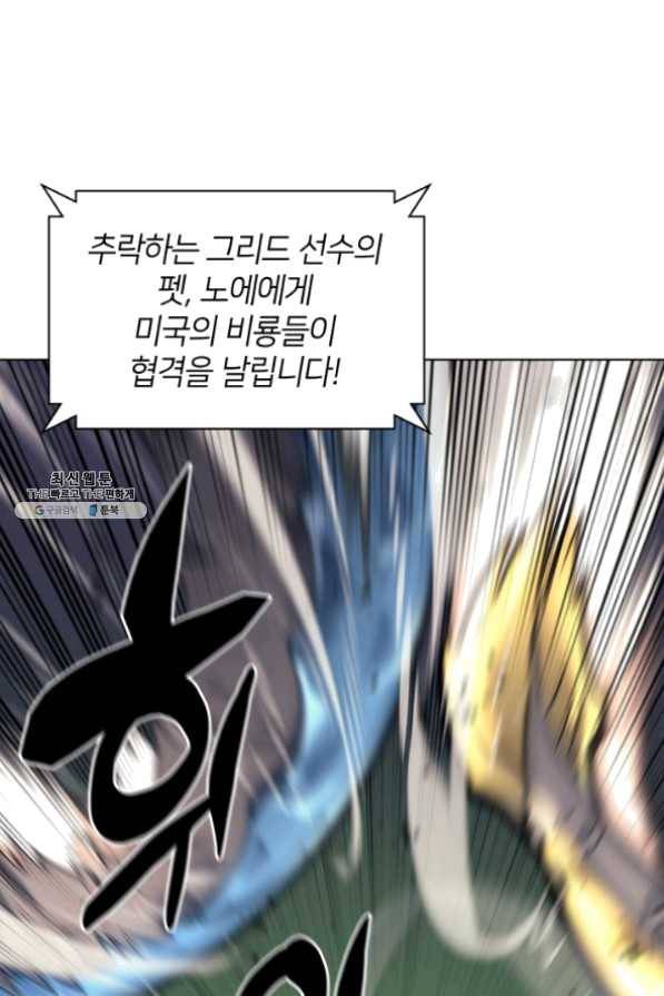 템빨(카카오) 99화 마침표와 쉼표 73