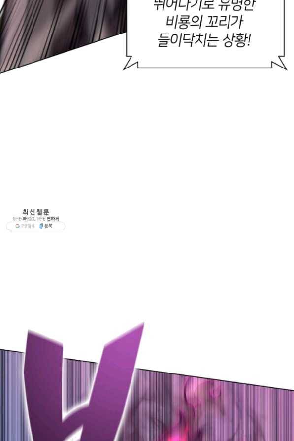 템빨(카카오) 99화 마침표와 쉼표 75