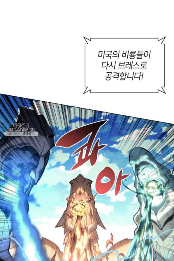 템빨(카카오) 99화 마침표와 쉼표 80