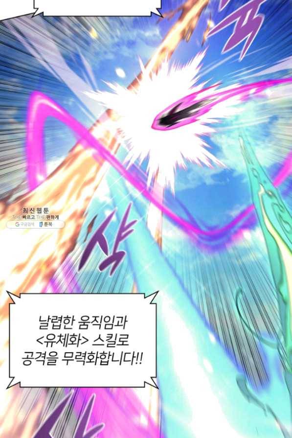템빨(카카오) 99화 마침표와 쉼표 82