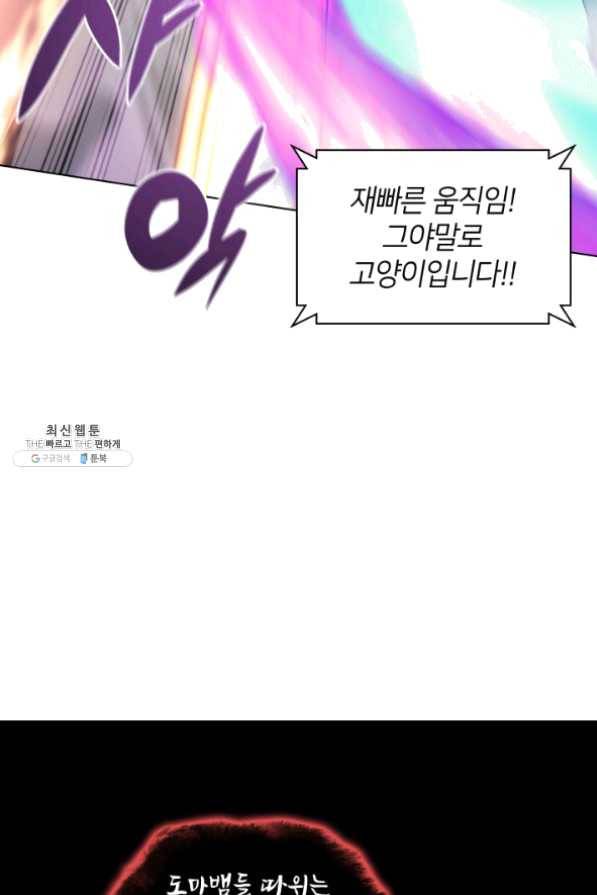 템빨(카카오) 99화 마침표와 쉼표 83