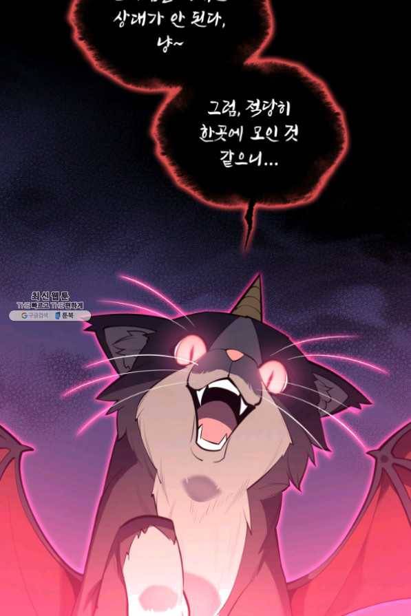 템빨(카카오) 99화 마침표와 쉼표 84