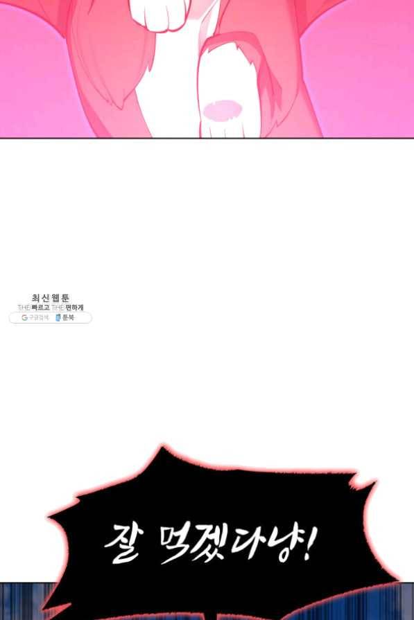 템빨(카카오) 99화 마침표와 쉼표 85