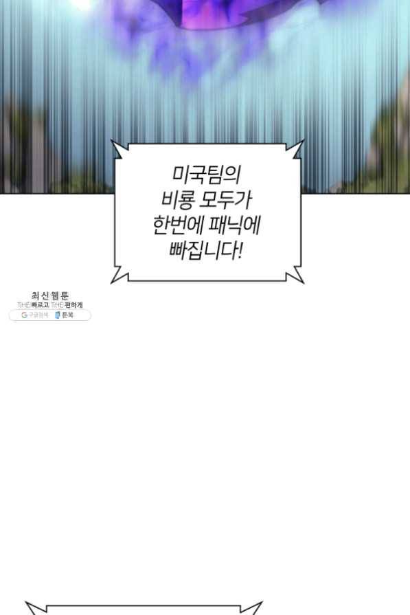 템빨(카카오) 99화 마침표와 쉼표 88