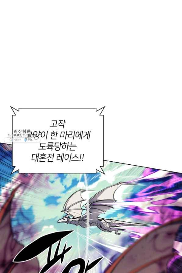 템빨(카카오) 99화 마침표와 쉼표 91
