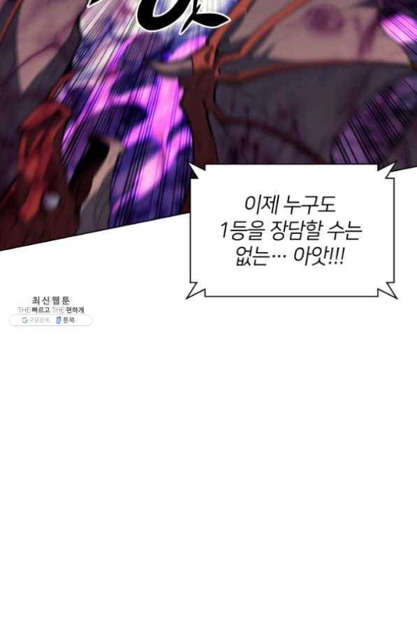 템빨(카카오) 99화 마침표와 쉼표 92