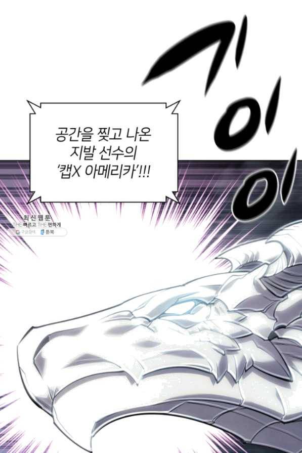 템빨(카카오) 99화 마침표와 쉼표 93