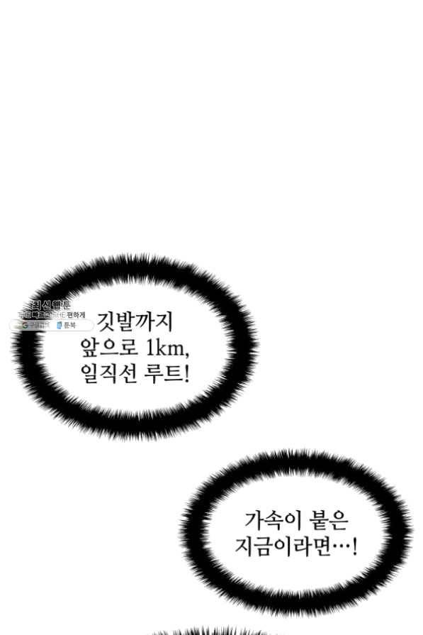 템빨(카카오) 99화 마침표와 쉼표 96