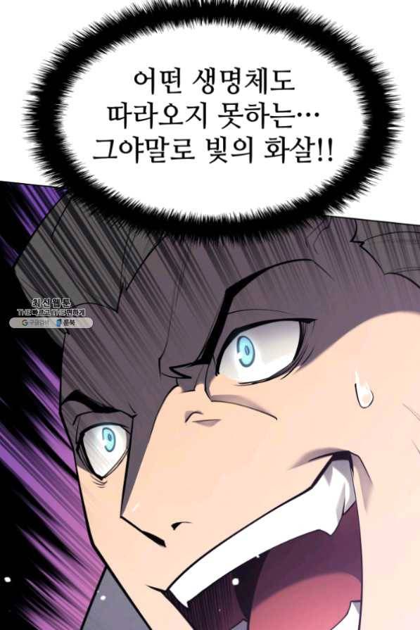 템빨(카카오) 99화 마침표와 쉼표 97