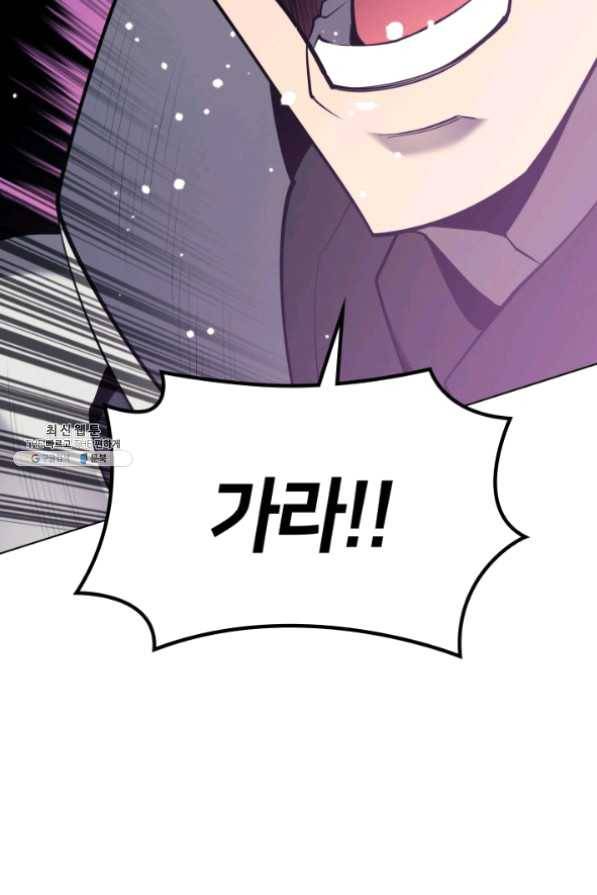 템빨(카카오) 99화 마침표와 쉼표 98