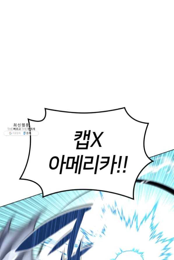 템빨(카카오) 99화 마침표와 쉼표 99