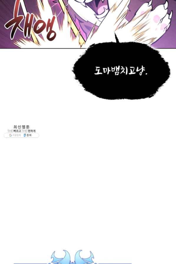 템빨(카카오) 99화 마침표와 쉼표 103