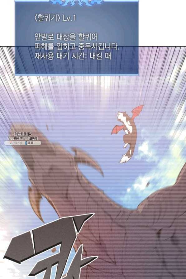 템빨(카카오) 99화 마침표와 쉼표 104
