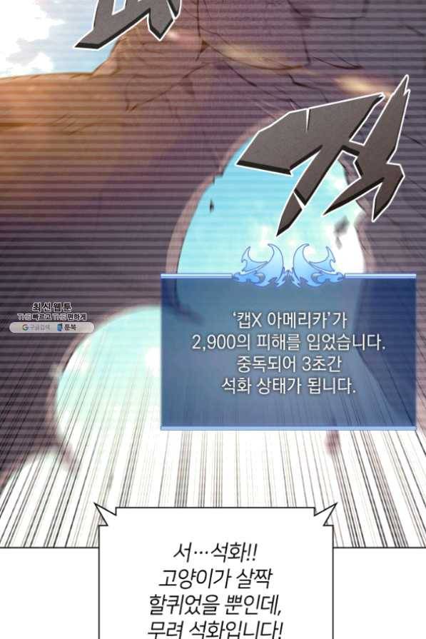 템빨(카카오) 99화 마침표와 쉼표 105