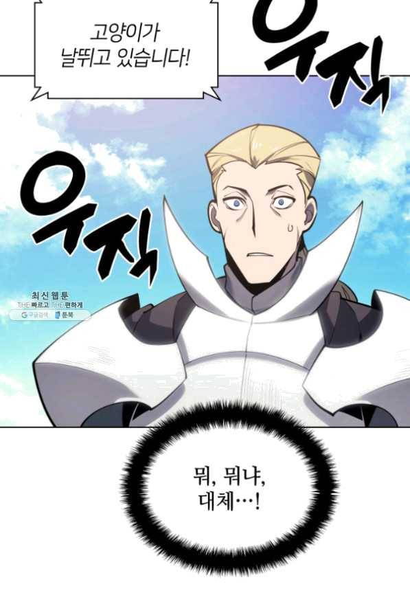 템빨(카카오) 99화 마침표와 쉼표 107
