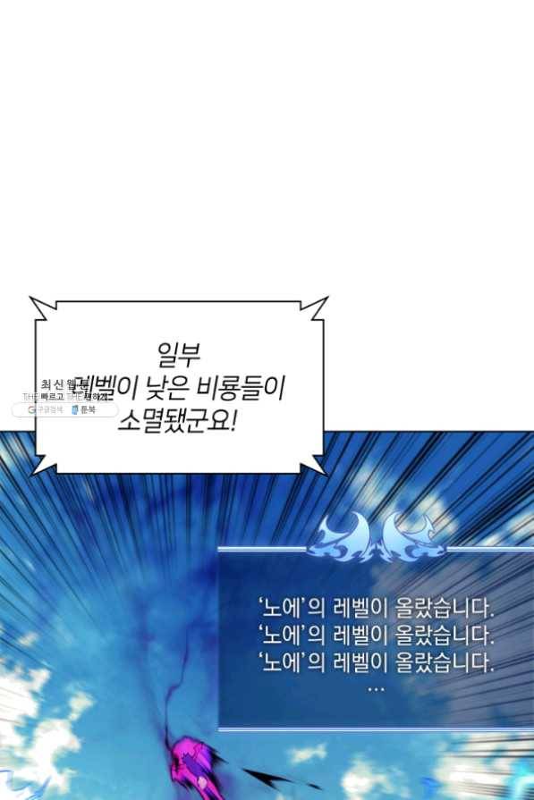 템빨(카카오) 99화 마침표와 쉼표 108