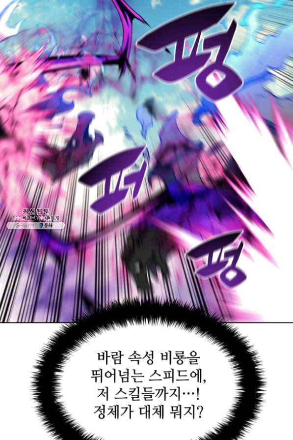 템빨(카카오) 99화 마침표와 쉼표 109