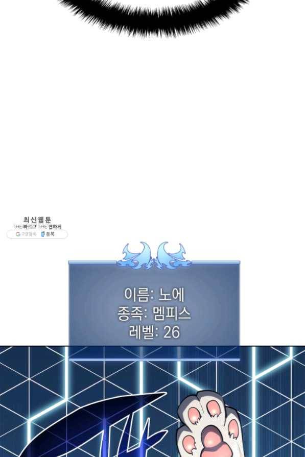 템빨(카카오) 99화 마침표와 쉼표 110