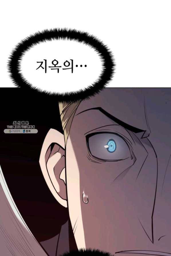 템빨(카카오) 99화 마침표와 쉼표 113