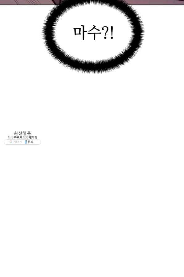 템빨(카카오) 99화 마침표와 쉼표 114