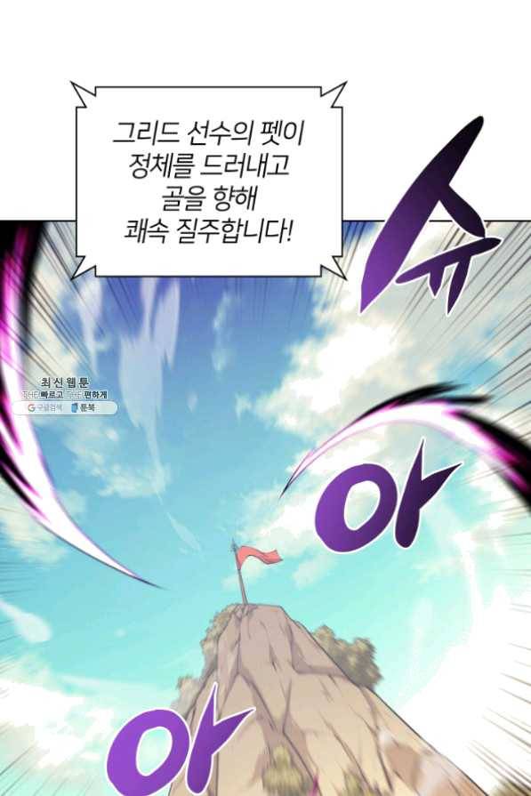 템빨(카카오) 99화 마침표와 쉼표 115