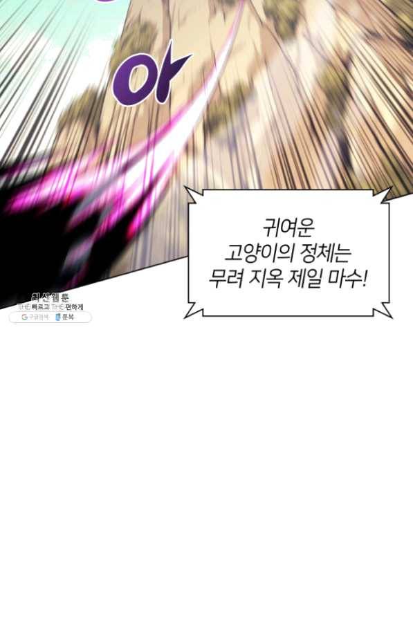 템빨(카카오) 99화 마침표와 쉼표 116