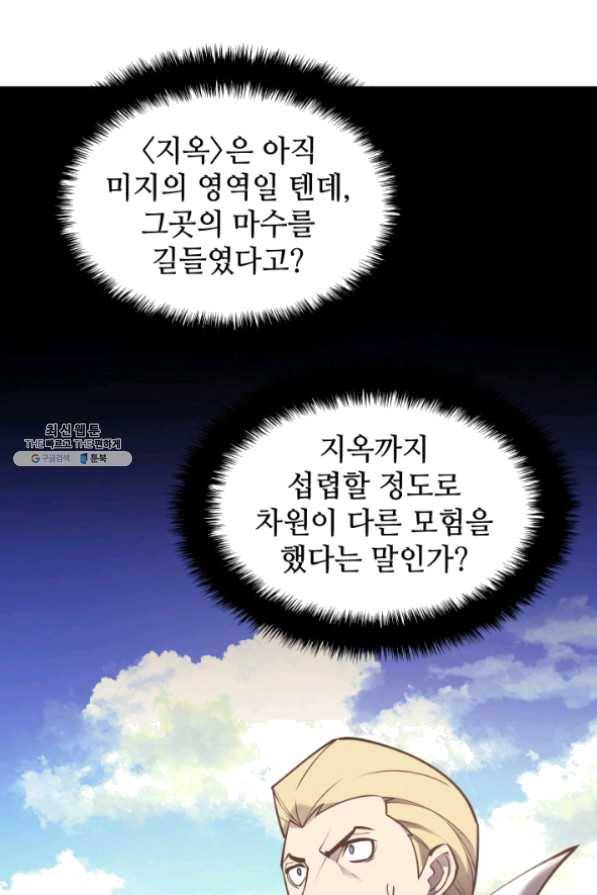템빨(카카오) 99화 마침표와 쉼표 117