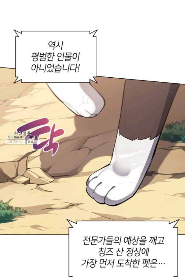 템빨(카카오) 99화 마침표와 쉼표 119