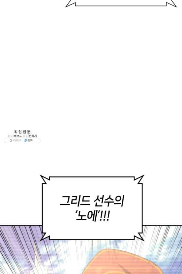 템빨(카카오) 99화 마침표와 쉼표 120