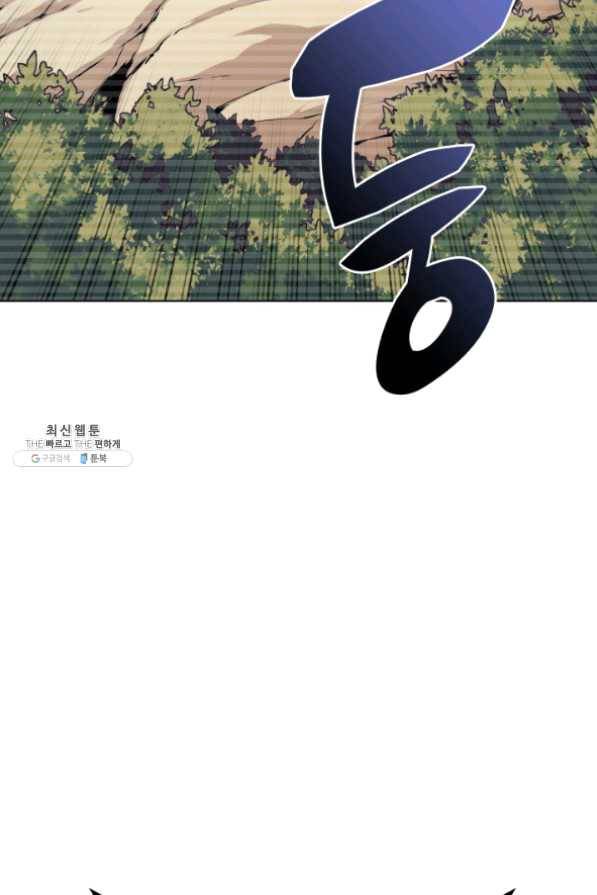 템빨(카카오) 99화 마침표와 쉼표 122