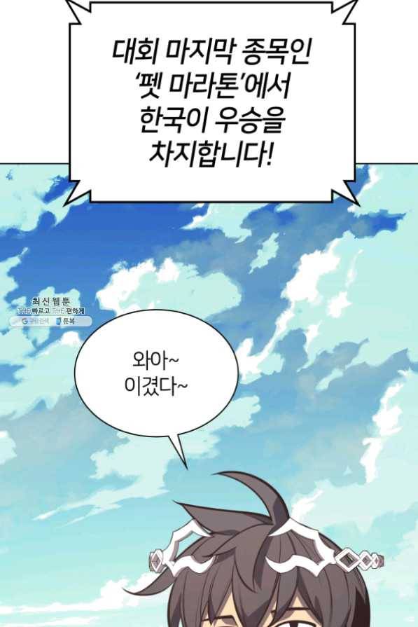 템빨(카카오) 99화 마침표와 쉼표 123