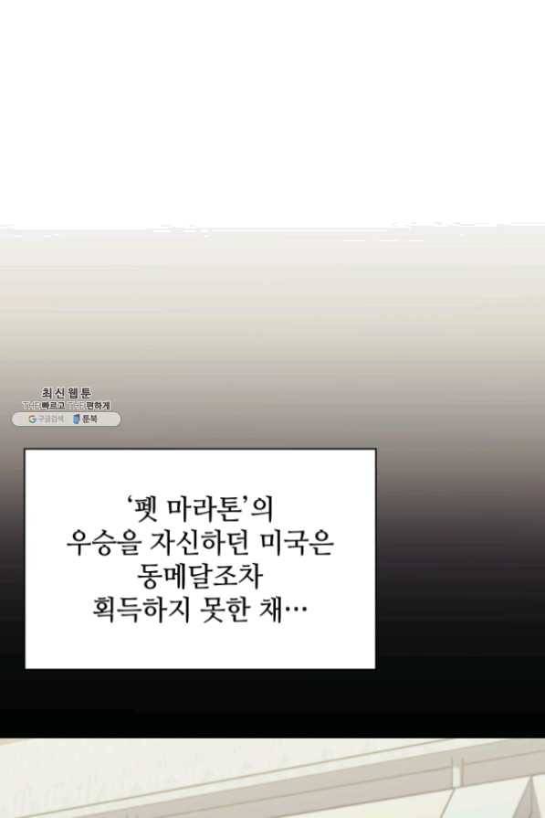 템빨(카카오) 99화 마침표와 쉼표 127