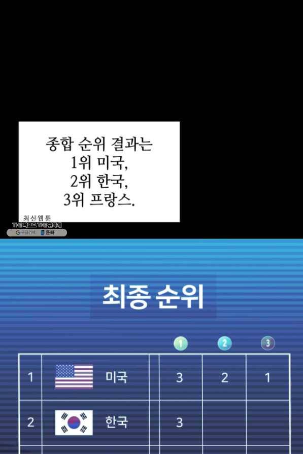 템빨(카카오) 99화 마침표와 쉼표 129