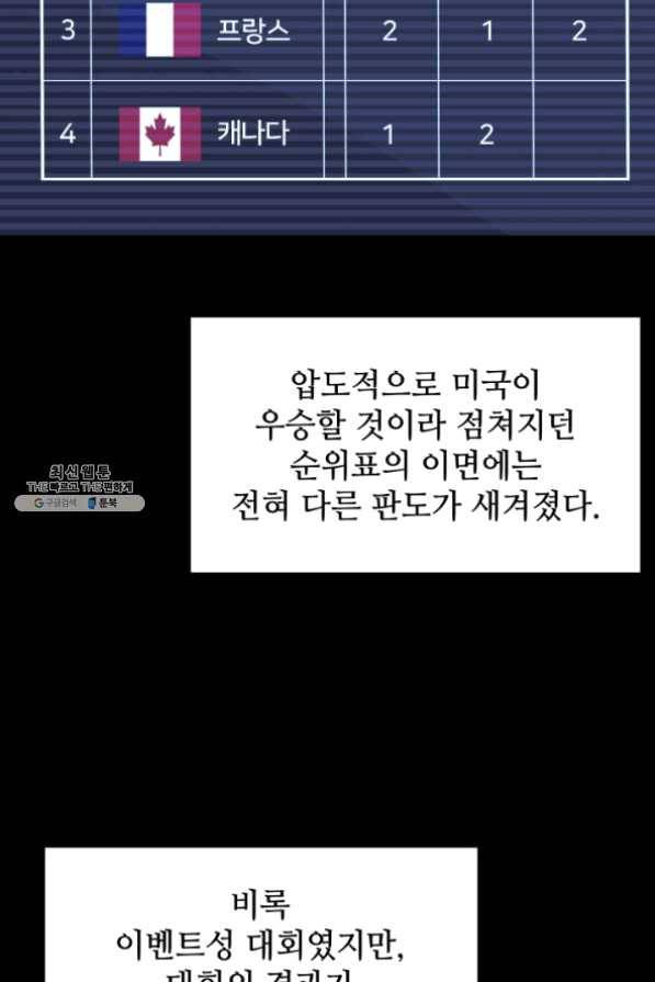 템빨(카카오) 99화 마침표와 쉼표 130