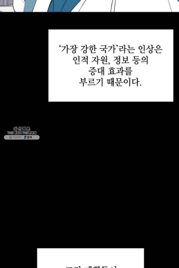 템빨(카카오) 99화 마침표와 쉼표 132