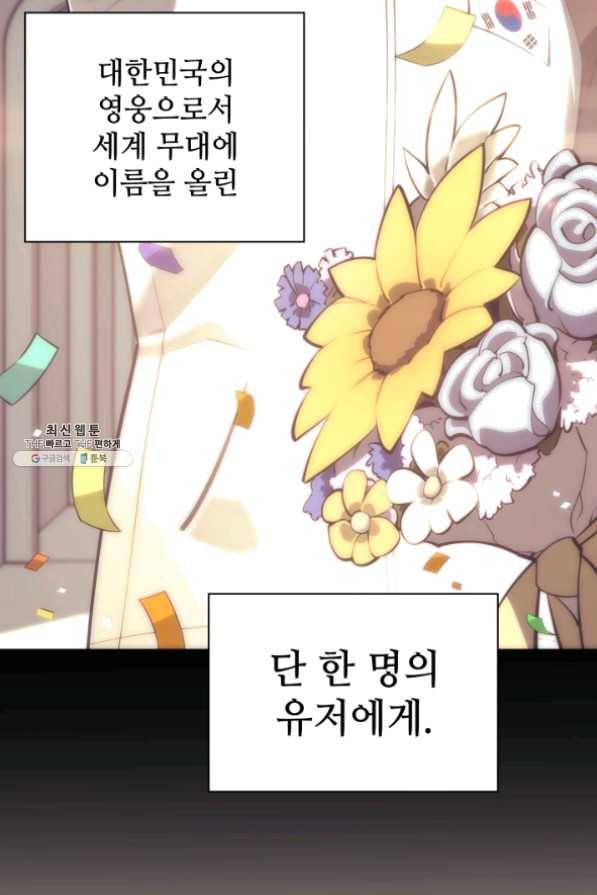 템빨(카카오) 99화 마침표와 쉼표 134