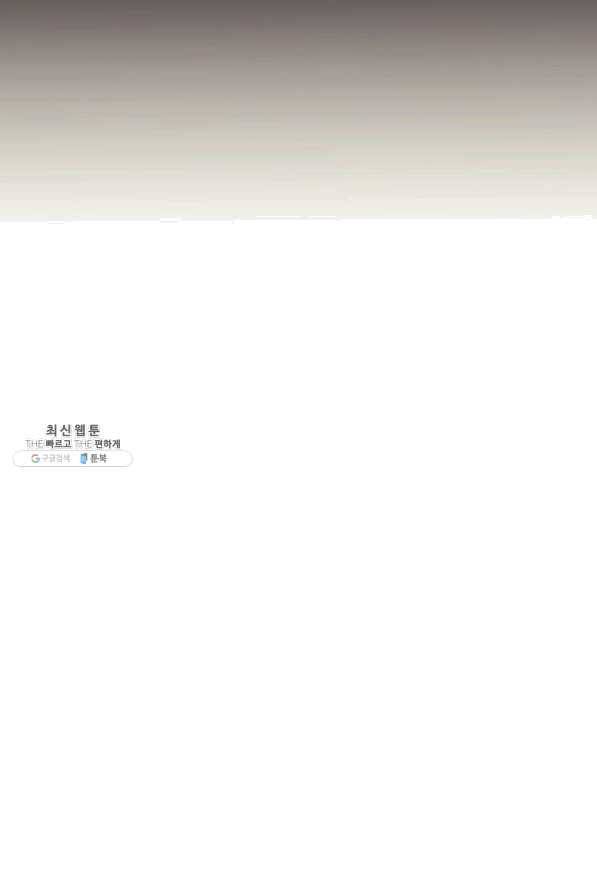 템빨(카카오) 99화 마침표와 쉼표 135
