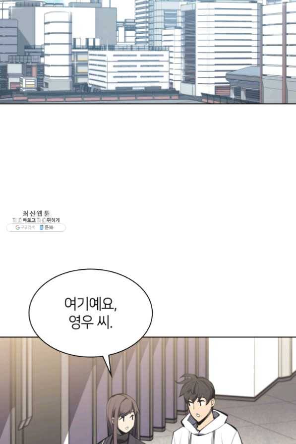 템빨(카카오) 99화 마침표와 쉼표 138