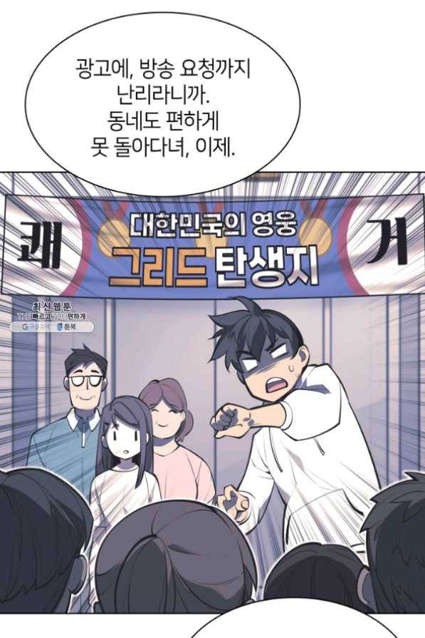 템빨(카카오) 99화 마침표와 쉼표 140