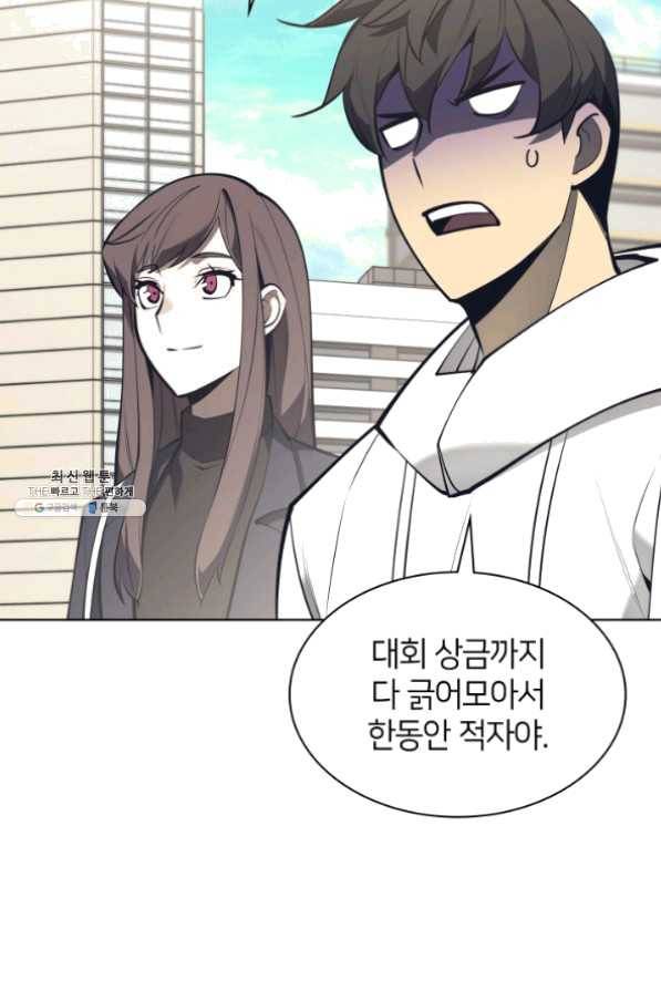 템빨(카카오) 99화 마침표와 쉼표 142