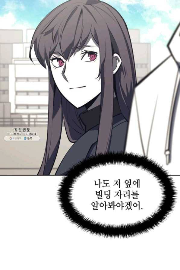 템빨(카카오) 99화 마침표와 쉼표 147