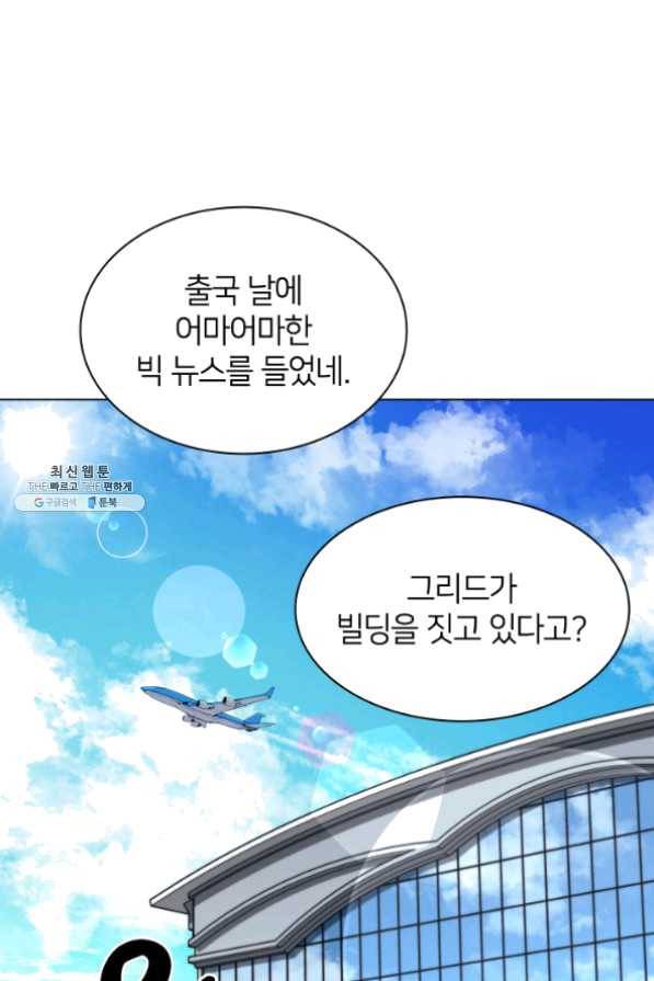 템빨(카카오) 99화 마침표와 쉼표 149
